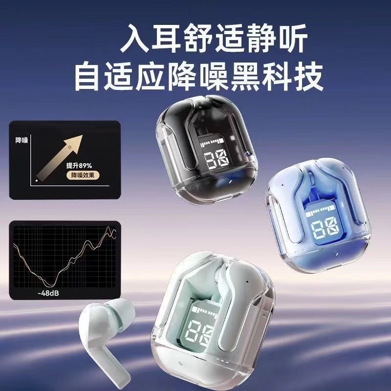 入耳式透明仓无线蓝牙耳机数显降噪长续航运动耳机适用苹果华为,淘宝优惠券,粉丝福利购,淘宝优惠卷