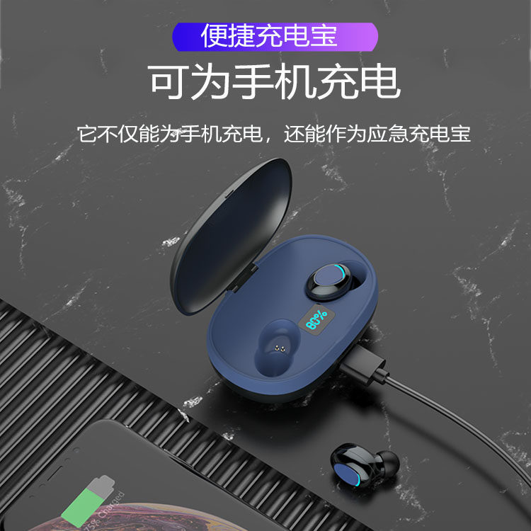  德众世纪数码蓝牙耳机