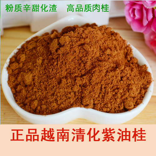 越南肉桂玉桂桂心 官桂清化安南油桂高山紫油桂中药材无硫新货 - 图2