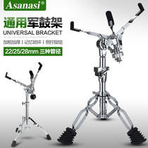 Army Drum Frame Dumb Drum Frame Liftable Frame Subdrum Accessories Professional Double Leg Army Drum Frame Jazz Drum Accessories Bracket