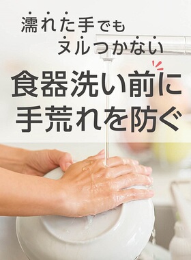 海淘 SARAYA厨房用椰子油护手霜 洗碗前用免受洗涤剂热水刺激100g