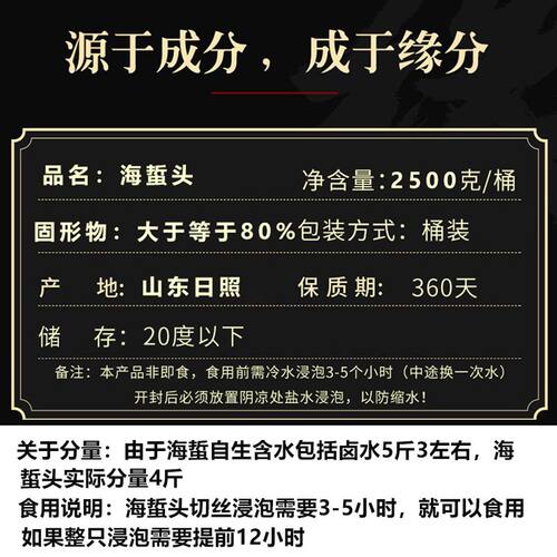 新鲜海蜇头桶装特级野生5斤凉拌菜非即食新款海哲头海蜇皮 海蜇丝 - 图1