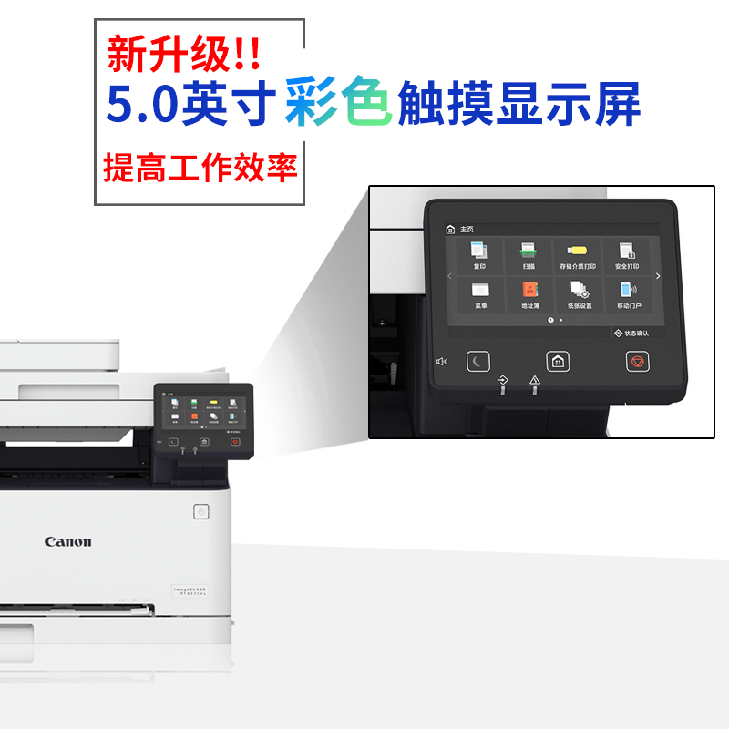 佳能iC MF645Cx/641CW/643CDW彩色多功能激光传真一体机手机wifi自动双面网络打印复印扫描办公商用文件打印 - 图1