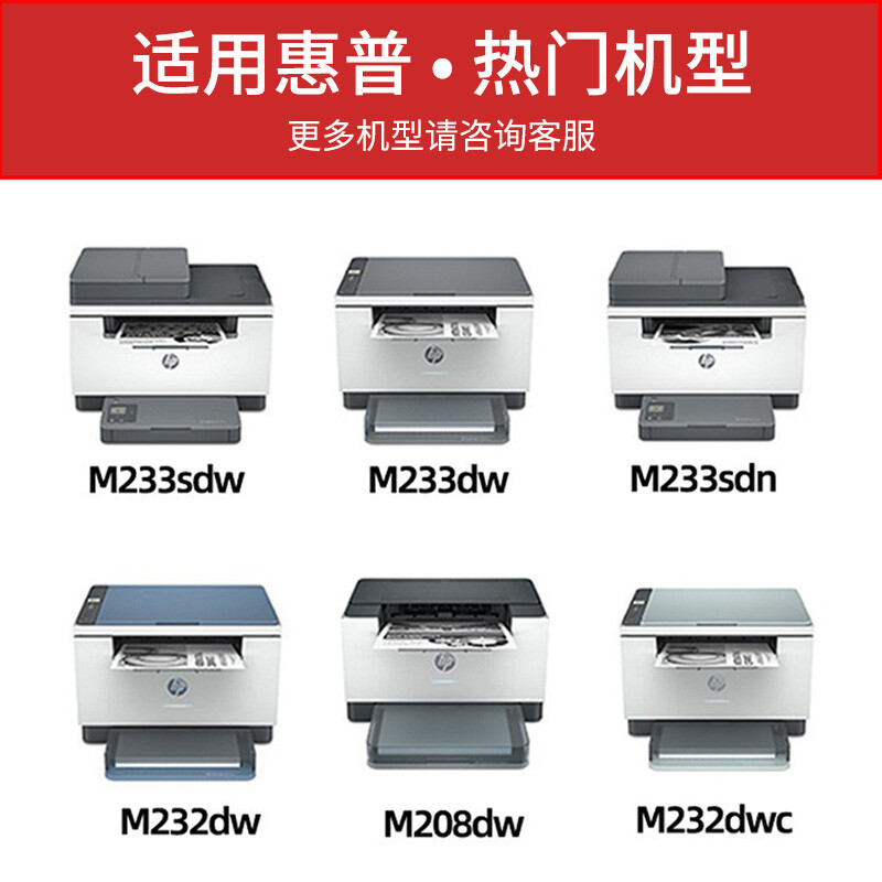 适用惠普M233sdw硒鼓M232dw M232dwc粉盒M208dw M233dw M233sdn墨盒W1370A hp137X打印机137a 1370x碳粉HP - 图1