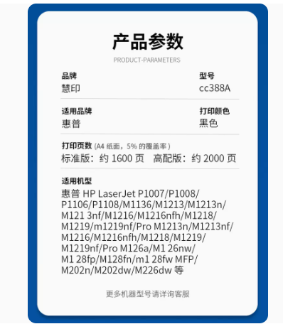 适用惠普M1136硒鼓CC388A 88A P1108 m126a/nw hp1106 m1213nf P1007 m128fn/128fn墨盒1216nfh打印机晒鼓mfp-图0