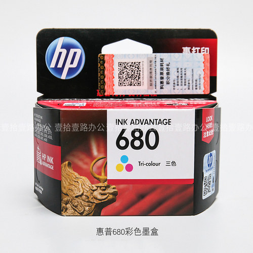 原装惠普680墨盒黑彩套装 黑色彩色3638 1118 2138 3636 3838 4538 4678 3776 2678 5088 3638打印机墨盒墨水 - 图0
