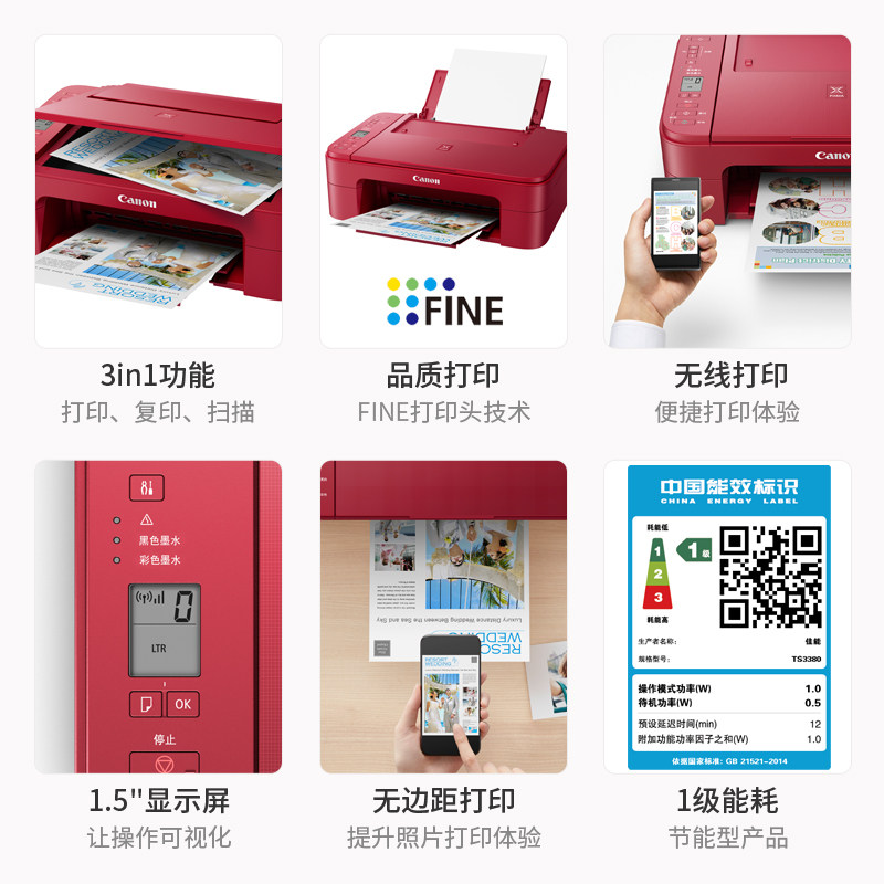 佳能ts3380彩色家用复印迷a4打印机 纸墨轩办公喷墨多功能一体机
