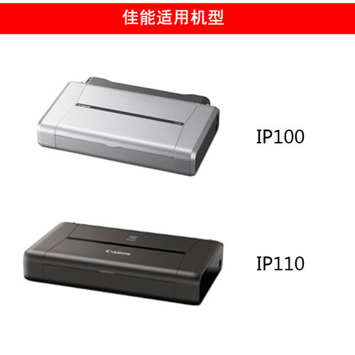 原装佳能 PGI-35 黑色墨盒 CANON 35 36  IP100 IP110 CLI-36 彩色墨盒 全新正品 - 图3