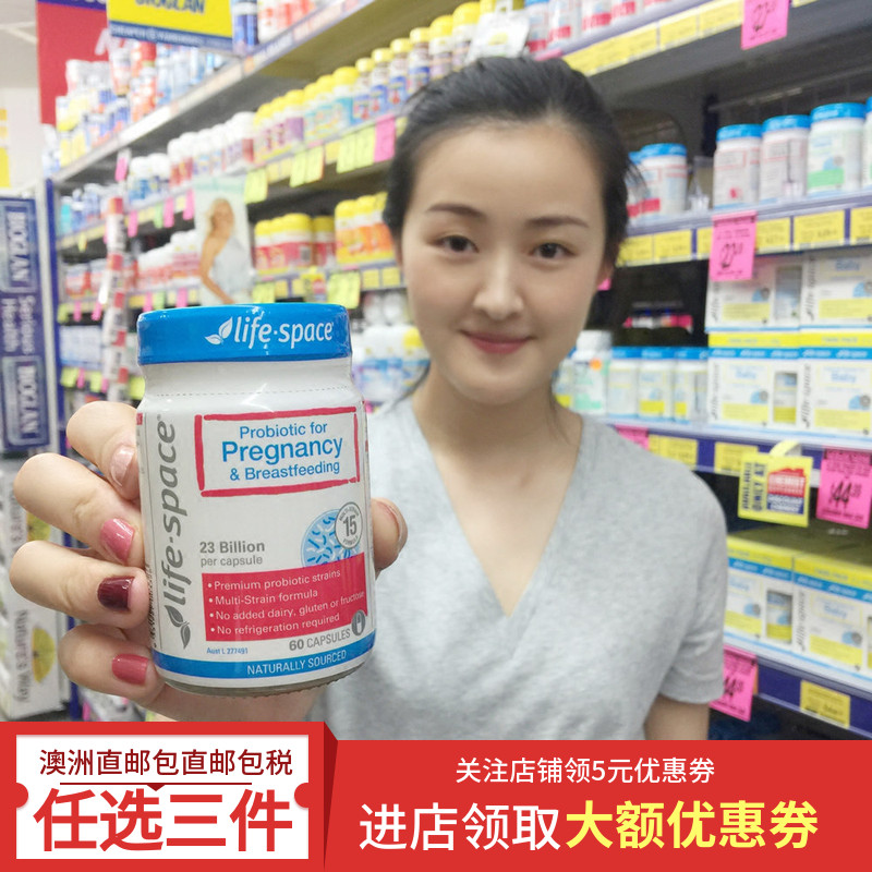 澳洲直郵Life Space益倍適孕婦哺乳期益生菌膠囊調節腸胃抵抗力