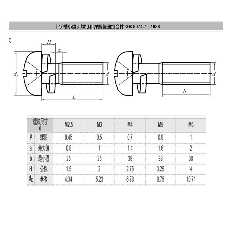 二组合圆头螺丝镀锌十字盘头GB9074.7自带弹垫螺钉组合螺栓M3M4M5