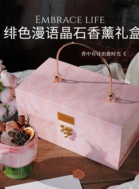高颜值绯色漫语香薰晶石礼盒无火扩香石伴手礼送闺蜜女生家居摆件