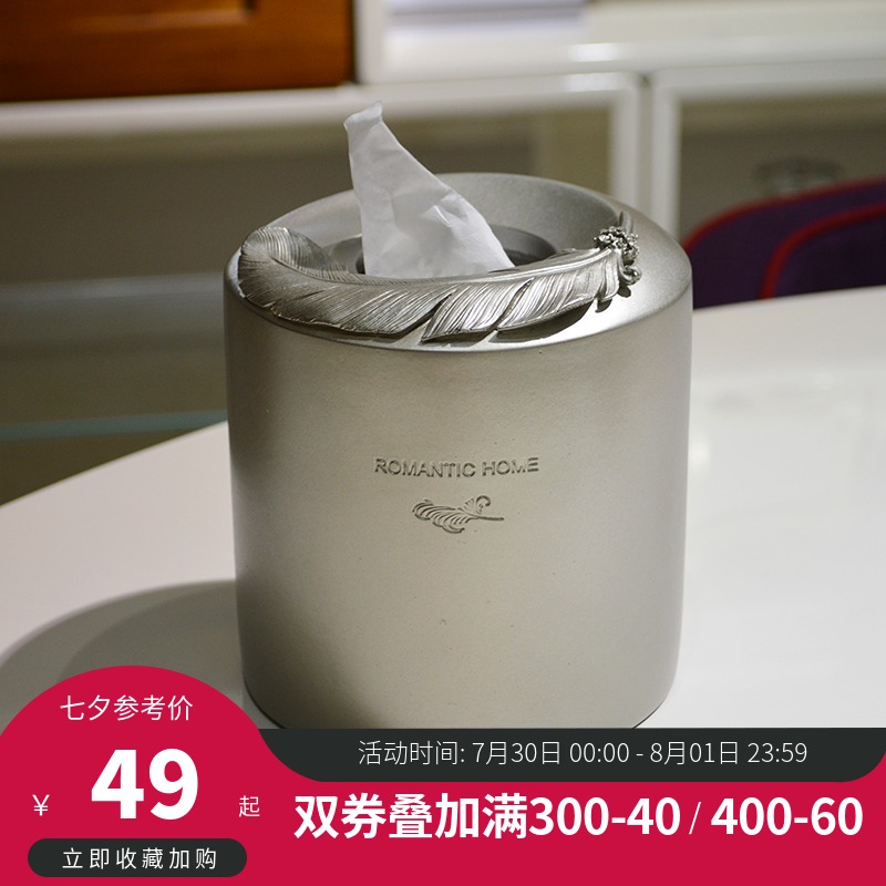 那瀾多好創意歐式時尚可愛簡約羽毛紙巾盒抽紙盒客廳桌面紙巾筒