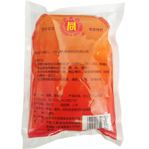老大同香糟泥500g5包酒糟料糟卤绍兴香糟 - 图2