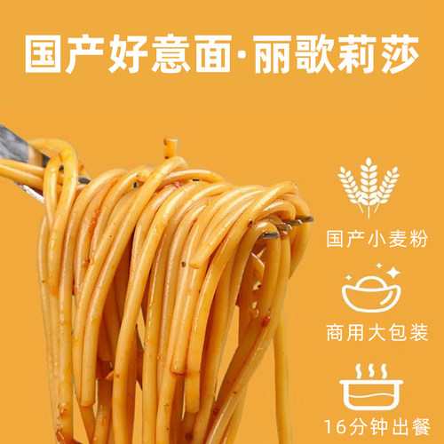 丽歌莉莎意大利粉2.5kg意大利直面黑胡椒意面方便速食意粉通心粉 - 图2