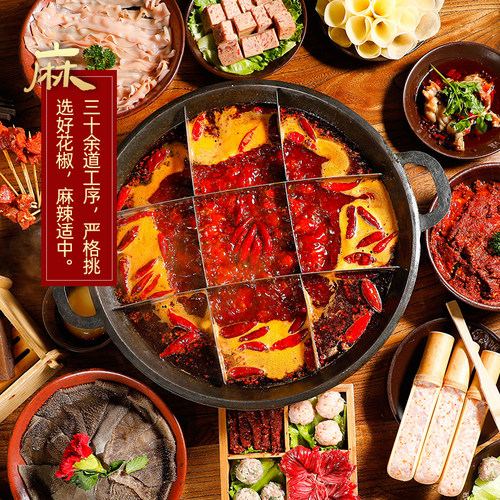 重庆三五火锅底料300g 浓缩型麻辣火锅汤底料 重庆火锅汤料调味料 - 图1