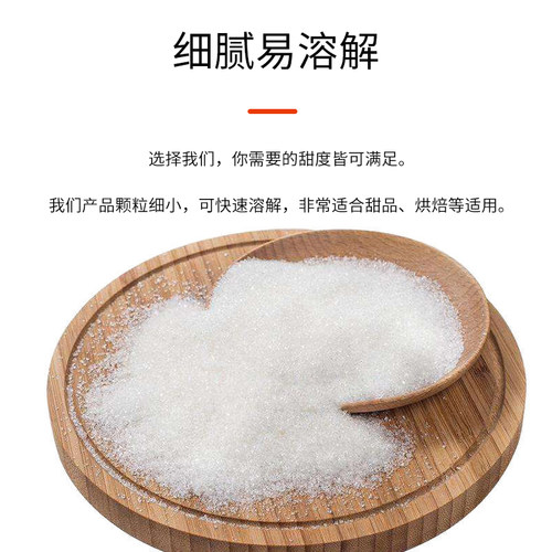 韩式幼砂糖白砂糖30kg袋装商用烘焙专用白糖细砂糖 - 图0
