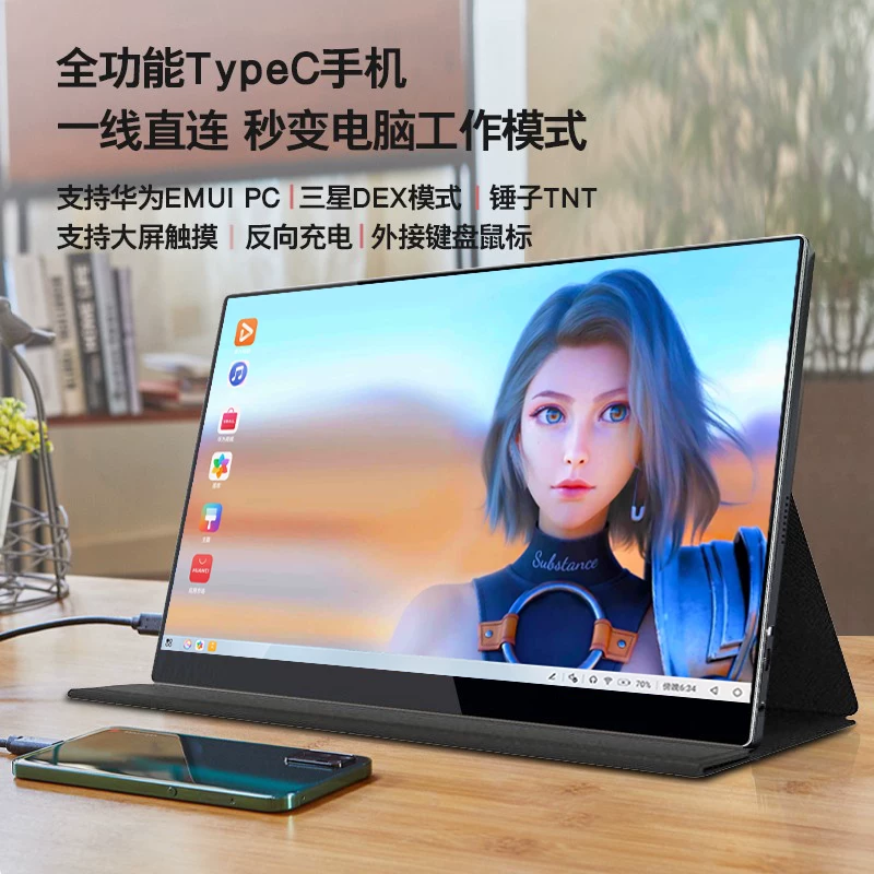 朗宁 Handheld LCD display, mobile phone, laptop, screen, 144Hz