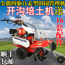 Orchard Ditching Peels Machine Micro-Tiller Ditching Machine Small Agricultural Shallot Scallion Ginger Fluke Strawberry Ditching Theorizer Riddling