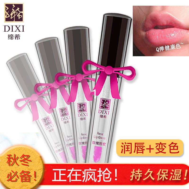 缔希唇蜜变色滋润女平价国货唇釉 缔希唇彩/唇蜜/唇釉