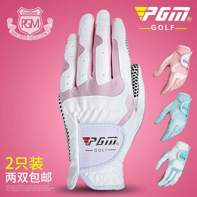 兩雙包郵!PGM 高爾夫球手套 女士 防滑布手套 左右雙手 防晒透氣