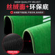 PGM Golf Putter Practitioner Home Indoor Office Mini Fairway Green Blanket Set 50cm wide