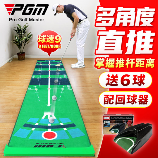 PGM Golf Putter Practitioner Home Indoor Office Mini Fairway Green Blanket Set 50cm wide