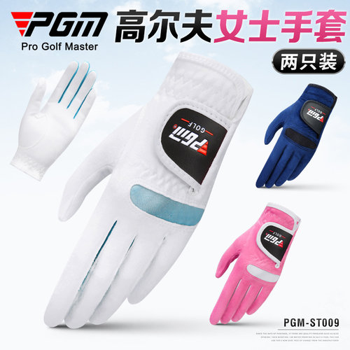 PGM高尔夫手套女夏季透气女士球杆防滑专用女款飞盘球童手套 双手 - 图0