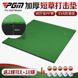 PGM Golf Strike Cushion Coushion Coldening Family Practice одеяло