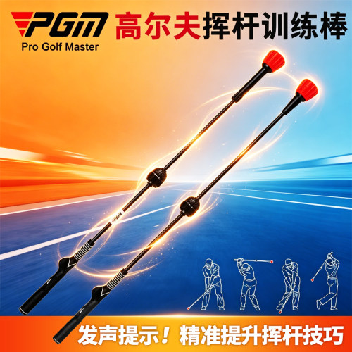 PGM高尔夫练习器室内挥杆棒辅助练习杆发声挥速训练器材 全球热销 - 图2