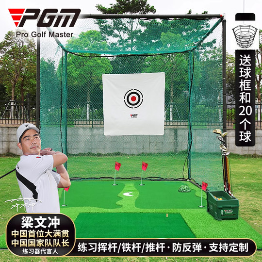 PGM-Übungsnetz für den Außenbereich, wetterfest und in der Größe individuell anpassbar