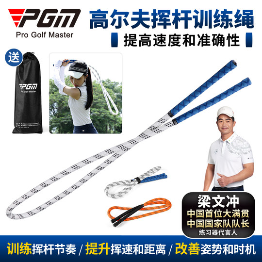 PGM高尔夫练习绳节奏挥杆练习器大力绳训练威力棒提升力量体能绳