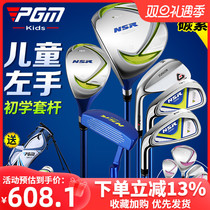 PGM children golf club left glove rod full set boy beginner sleeve rod matching bracket pack 3-12 years old