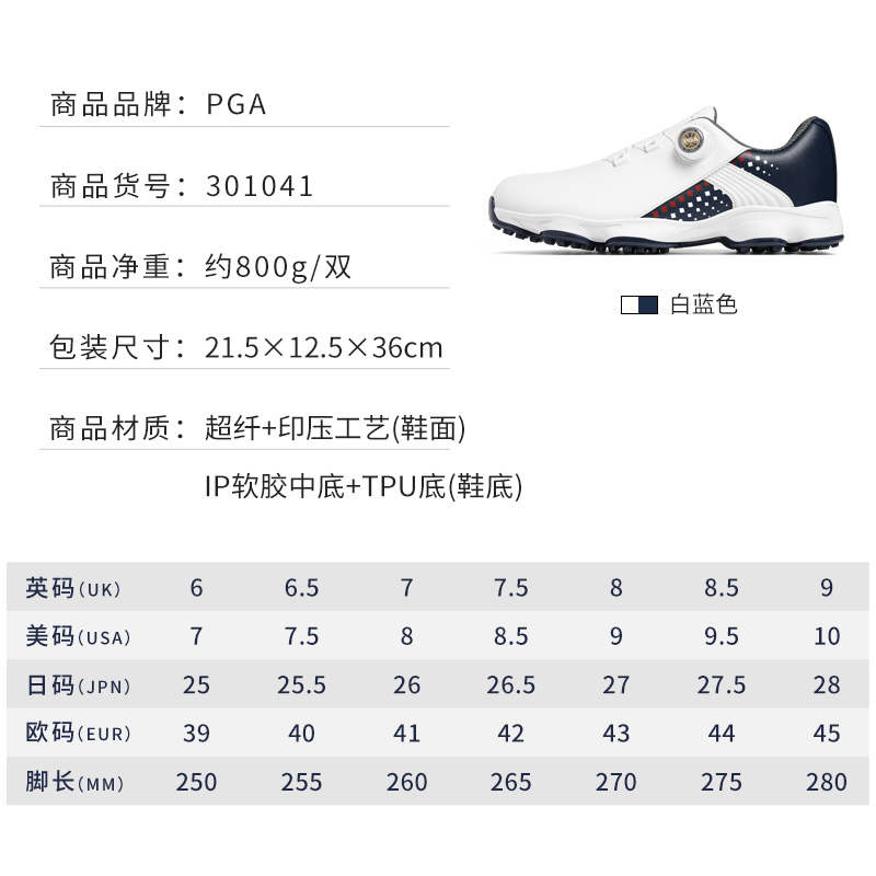 美国PGA 高尔夫球鞋男士宽版运动鞋子旋钮鞋带防水防侧滑golf男鞋 - 图3