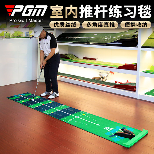 PGM Golf Putter Practitioner Home Indoor Office Mini Fairway Green Blanket Set 50cm wide