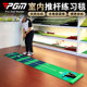 PGM Golf Putter Practitioner Home Indoor Office Mini Fairway Green Blanket Set 50cm wide