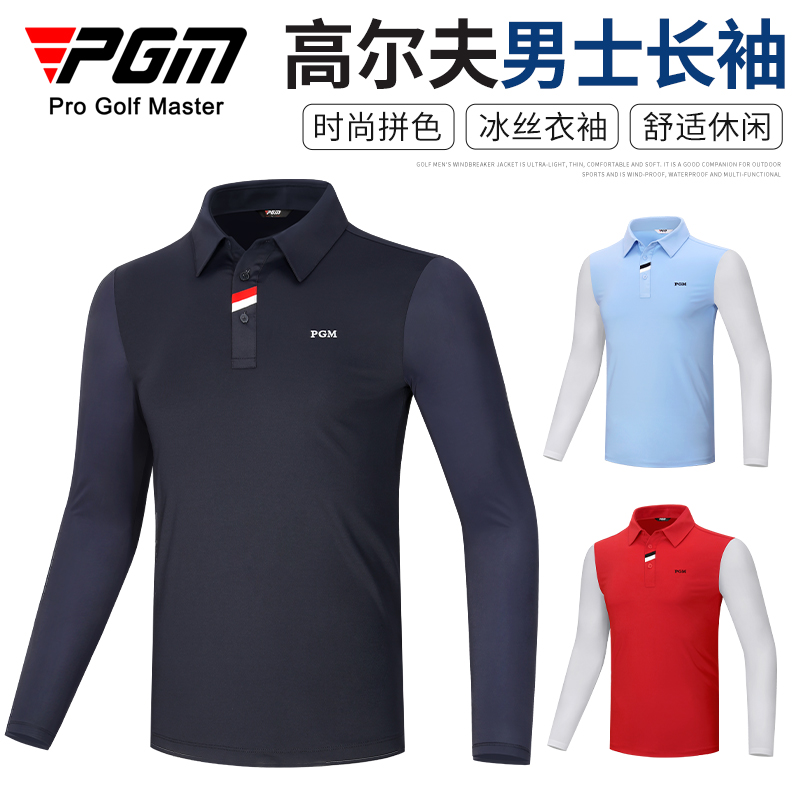 PGM高尔夫服装男长袖t恤冰丝防晒衣袖夏季透气服装男装衣服polo衫 - 图0