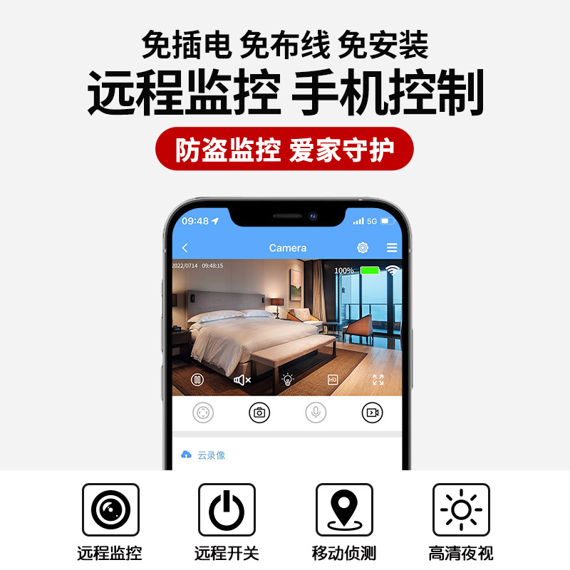 摄像头家用远程手机无线监控wifi免插电高清室内外入户门口智能影 - 图3