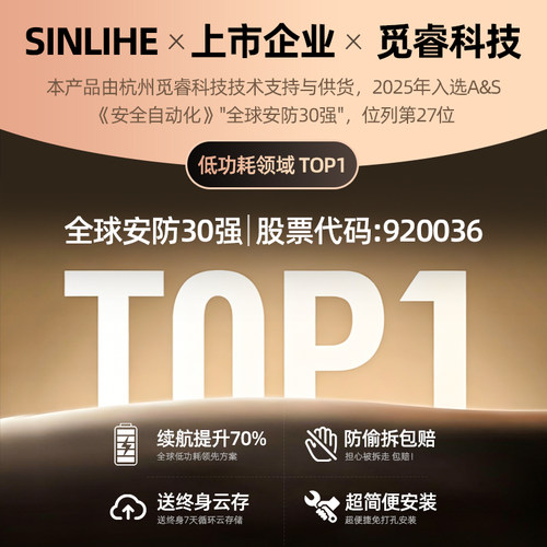 可视门铃监控免插电入户大门口猫眼家用无线摄像头360度智能摄影 - 图0