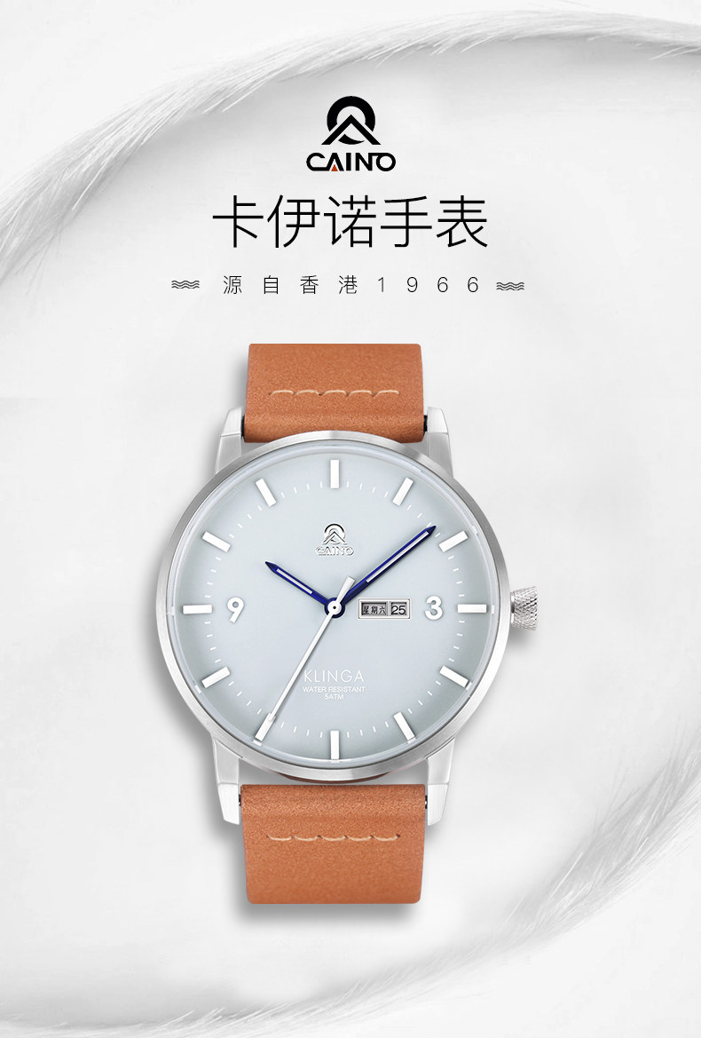 卡伊诺中性超薄手表男休闲石英表 caino坤利达国产腕表