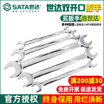 Shida Double Head Opening Wrench Male System Ultra Slim Mirror Nerd Wrench British Steam Repair Quick Wrench Tool Suit