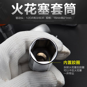 wesser德国威逊 进口六角火花塞套筒加长汽车维修扳手工具16/21mm