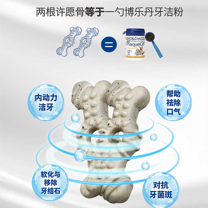 Pet Inn博乐丹洁齿骨清耐咬磨牙棒狗零食洁牙齿口臭牙结石-图2