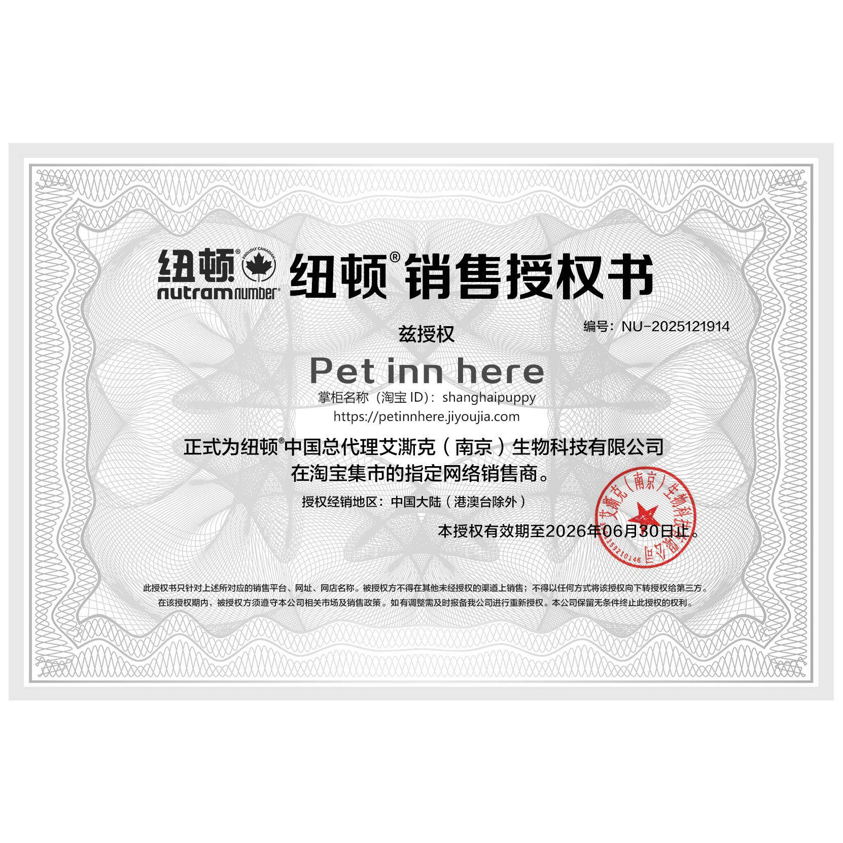 进口纽顿狗粮T27鸡肉T28鱼肉小型犬幼犬大型泰迪老年全价粮试吃