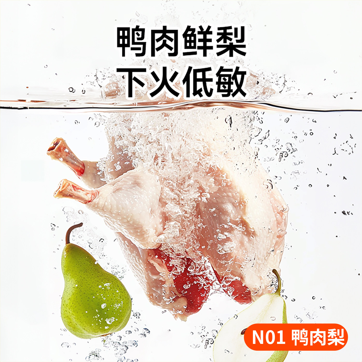 诚实一口鸭肉梨牛肉双拼冻干犬粮低敏增肌养胃小型犬大型犬主粮,淘宝优惠券,粉丝福利购,淘宝优惠卷