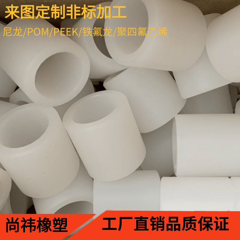 尼龙件加工尼龙棒衬套T型套滑轮耐磨垫片PA66/POM/PE/PP非标定制,淘宝优惠券,粉丝福利购,淘宝优惠卷