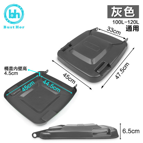 柏德汇240升塑料桶盖子100L户外垃圾桶盖大号120升垃圾桶配件盖子 - 图1