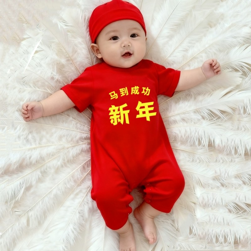 新生婴儿新年衣服满月服短袖夏季薄款宝宝红色百天过年拜年服哈衣,淘宝优惠券,粉丝福利购,淘宝优惠卷