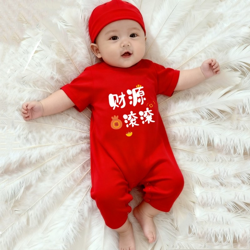 新生婴儿新年衣服满月服短袖夏季薄款宝宝红色百天过年拜年服哈衣,淘宝优惠券,粉丝福利购,淘宝优惠卷