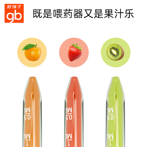 好孩子喂药器神器婴儿防呛滴管式宝宝幼儿儿童吃药吸管喝新生儿水 - 图3