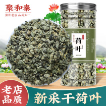 Lotus Leaf Tea Dry Lotus Leaf Bubble Water Water Rose Winter Melon Lotus Leaf Delef Lotus